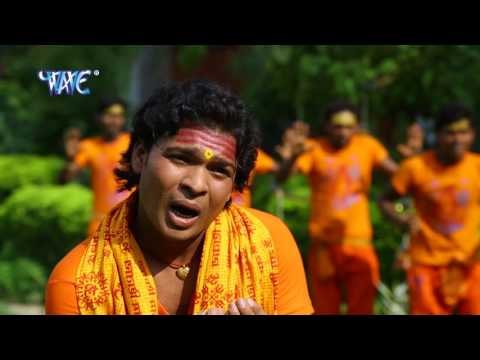 ॐ वाला हाथ ऐ भोला - Bam Bam Bol Ke | Randhir Singh Sonu | Bhojpuri Kanwar Bhajan