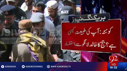 Balochistan Mega Corruption Case - 17-08-2016 - 92NewsHD