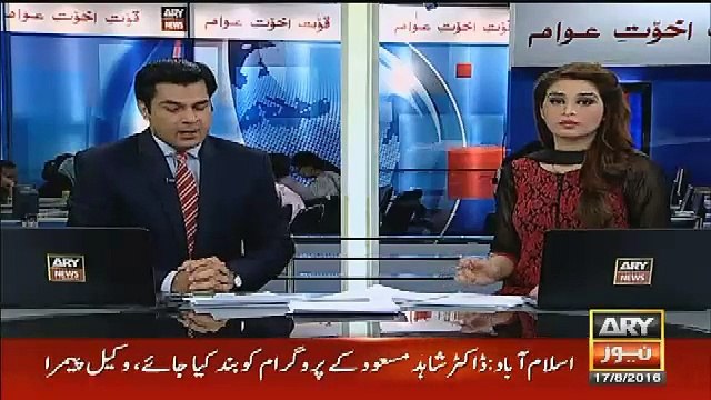 Breaking News - Islamabad High Court Orders To Continue ARY News Programe Live With Dr. Shahid Masood