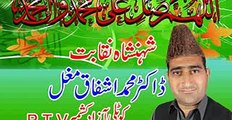 Allah Tawakal Mehfil e Naat Title 2014