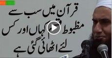 Quran-main-sab-se-ziada-mazboot-qasam-by-Maulana-Tariq-Jameel
