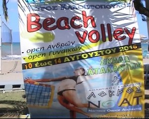 21o τουρνουά beach volley "Πέτρος Καλογερόπουλος"