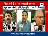 Political reactions on Naxal attack in Bihar