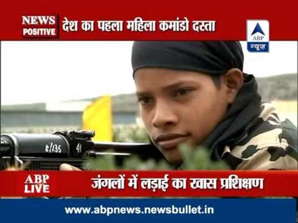 News positive: First women commando squad of CRPF