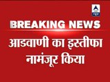 Rajnath Singh refuses to accept the resignation of Advani