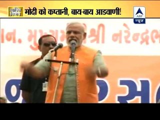 ABP news Vyakti Vishesh: Narendra Modi -- New responsibility for 2014 elections