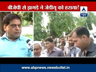 JDU and BJP Reassess Election Losses After Maharajganj Defeat 🗳️