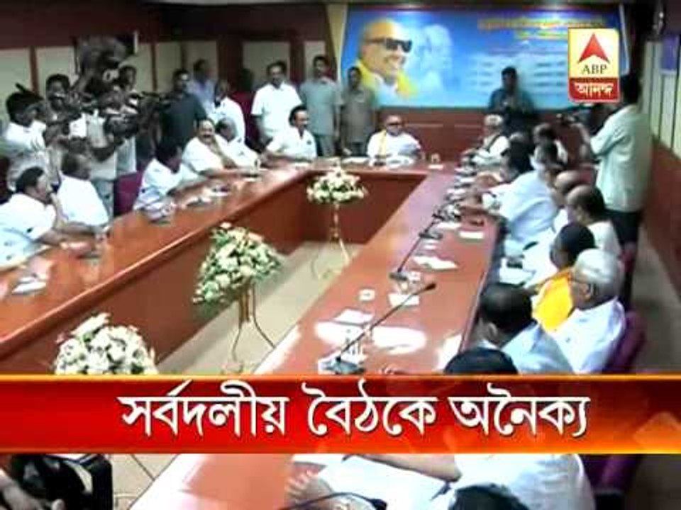 all party meet on srilanka issue at Home Ministers residence