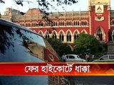 Calcutta  High Court cancel saltlake municipality's recruitment  of special officer