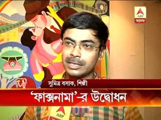 Inauguration of FUXNAMA at CIMA gallery