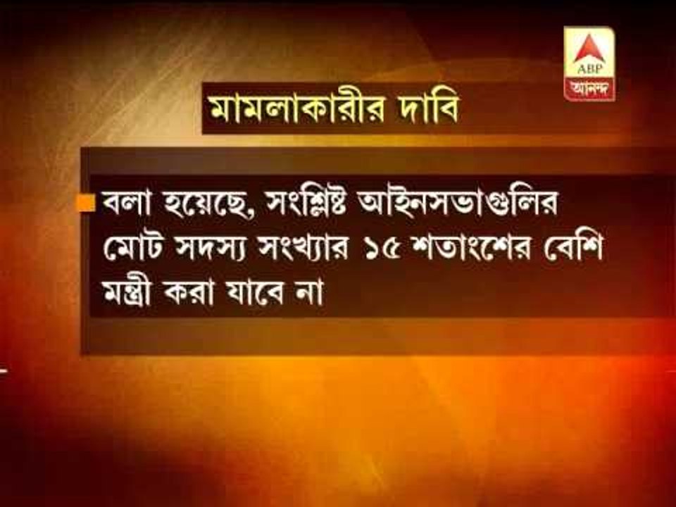 High Court on Parliamentary secretary