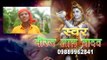 आम्रपाली जइसन लभर - Amrapali Jaisan Labhar Chahi Baba | Neeraj Lal Yadav | Bhojpuri Kanwar Bhajan