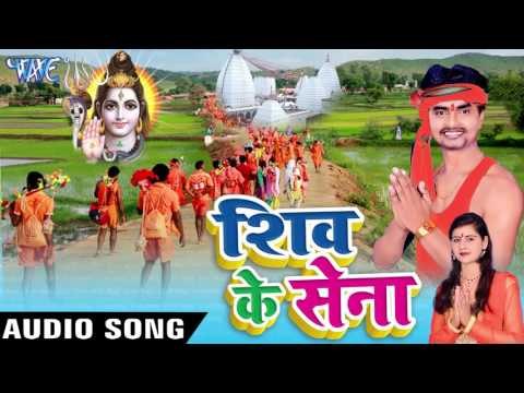 भंगिया ना पिस के पिलाती हो II Shiv Ke Sena II Gajendra Sharma Piyakkar II Bhojpuri Kanwar Songs 2016