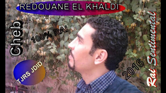 jamais ya Tofla 2016 Cheb REDOUANE EL KHALDI