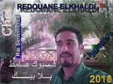 jdid Rai 2017 Facebook Samet Blabik Cheb REDOUANE EL KHALDI