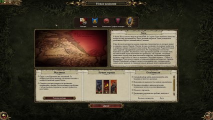 Total War  Warhammer - СЛАВА ИМПЕРИИ! (ПЕРВЫЙ ВЗГЛЯД ОТ РИМАСА)