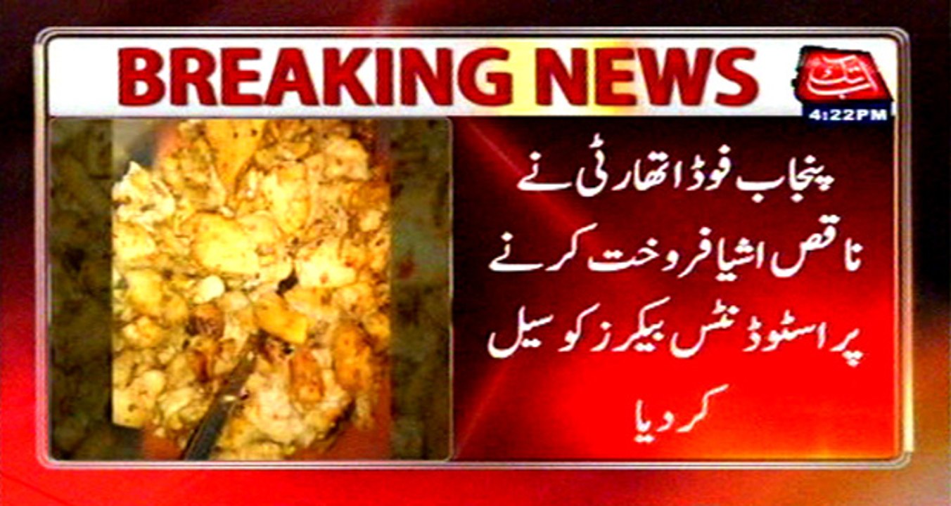 Punjab Food Authority sealed Students Baker's to sell unhygienic foods