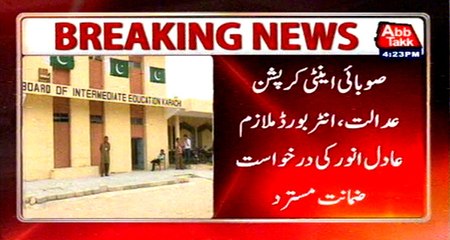 Provincial Anti-Corruption Court rejects Bail plea of Intermediate Board employee