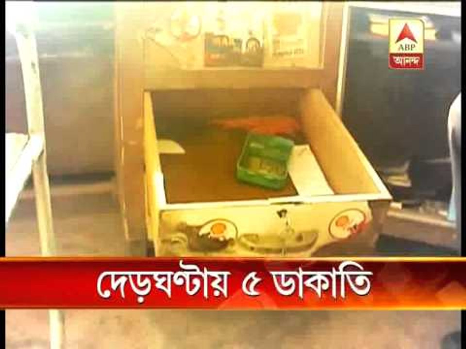 howrah  serial dacoity