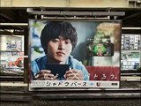 Japanese AD Graphics - OOH shibuya01〈Week33 2016〉