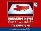 Maoists attack on Intercity train in Bihar