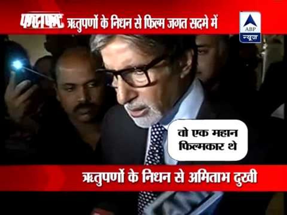 Amitabh Bachchan condoles Rituparno Ghosh's death