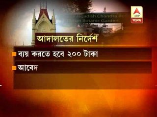 Calcutta HC oders  compulsory identity card for botanical  gardens morning walkers