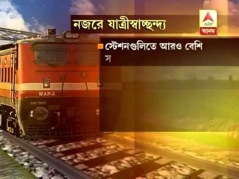 rail budget: passenger amenities