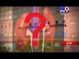 Agents used code words to conceal Hiranandani kidney racket  - Tv9 Gujarati