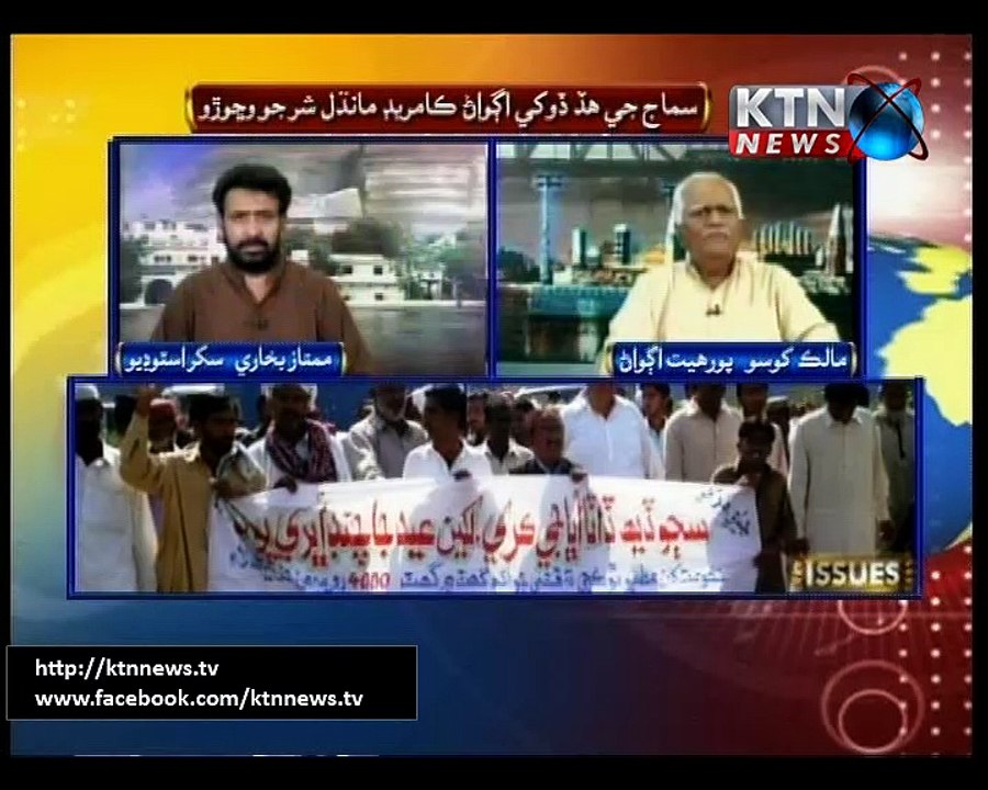 Issues 03pm   Mamtaz 17-8-2016