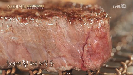 [육즙 대잔치] 신동엽, 인생 안심을 만나다!