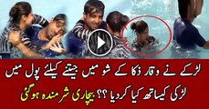 What Guy Did With Girl In Pool In Waqar Zaka Show