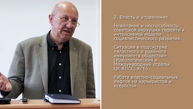 Как за 500 дней уничтожить сверхдержаву. Андрей Фурсов