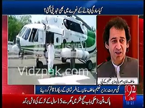 Public Helicopter is for public projects only - Says Atif Khan Minister KPK