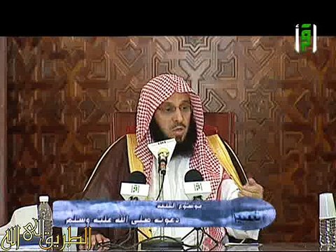 دعوته صل الله عليه وسلم - السيرة النبوية للشيخ عائض القرنى