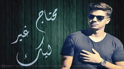 Video herunterladen: IHAB AMIR - T3ali Lia (Official Lyric Video) إهاب آمير - تعالي ليا