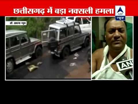 Watch: How the naxals attacked on Congress leaders !