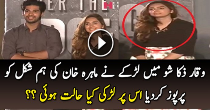 Waqar Zaqa k Show Mai Larke Ne Mahira Khan Ki Hum Shakal Larki Ko Purpose Kar Diya