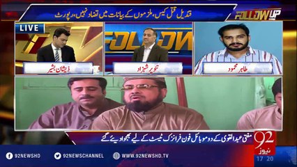 FollowUp - 17-08-2016 - 92NewsHD