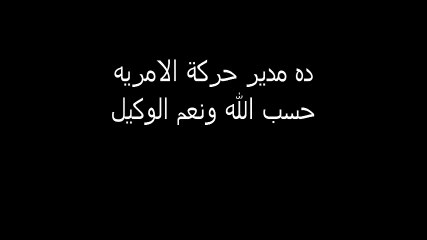 هو ده [AVC عالي الدقة والحجم]