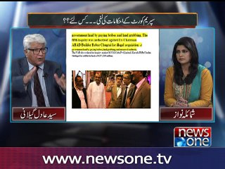 Mazrat Kay Saath, 17-Aug-2016