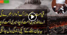 Emotional-Day-of-Judgment--Prophet-Mohammad-SAW--Cryful-Bayan-By-Maulana-Tariq-Jameel
