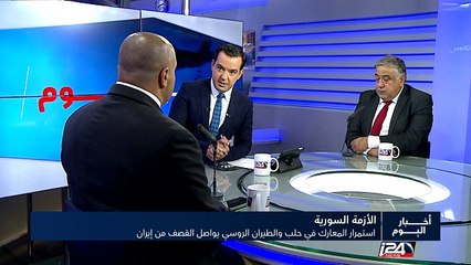 روسيا تواصل قصفها لمواقع المعارضة في سوري مستخدمة قواعد إيرانية وسط احتدام المعارك في حلب