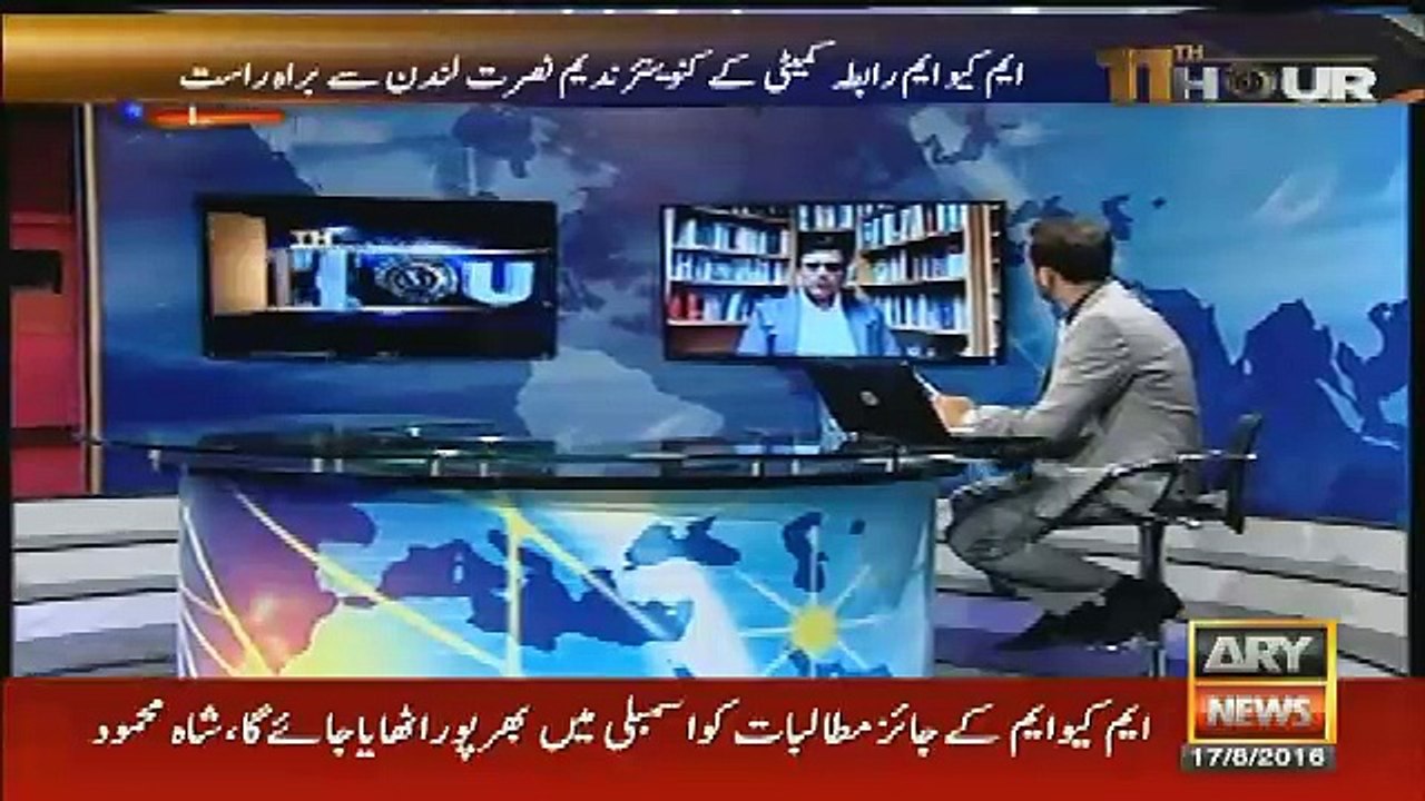 11 Hour –17th August 2016