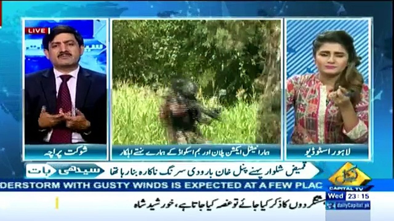 Seedhi Baat - 17th August 2016