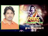 सभी देवघर जात बाड़े - Sabahi Devghar Jaat Bade | Devanand Dev | Bhojpuri Kanwar Bhajan