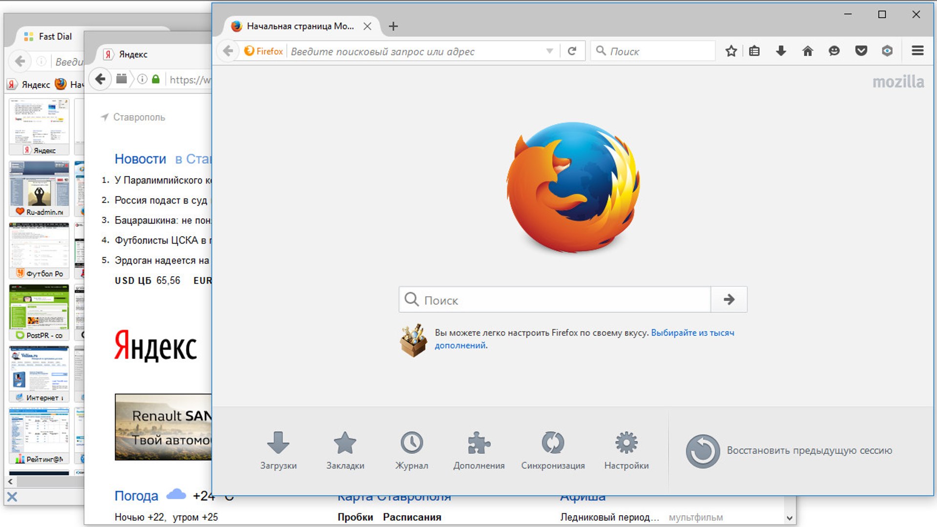⁣Как запустить несколько профилей Firefox