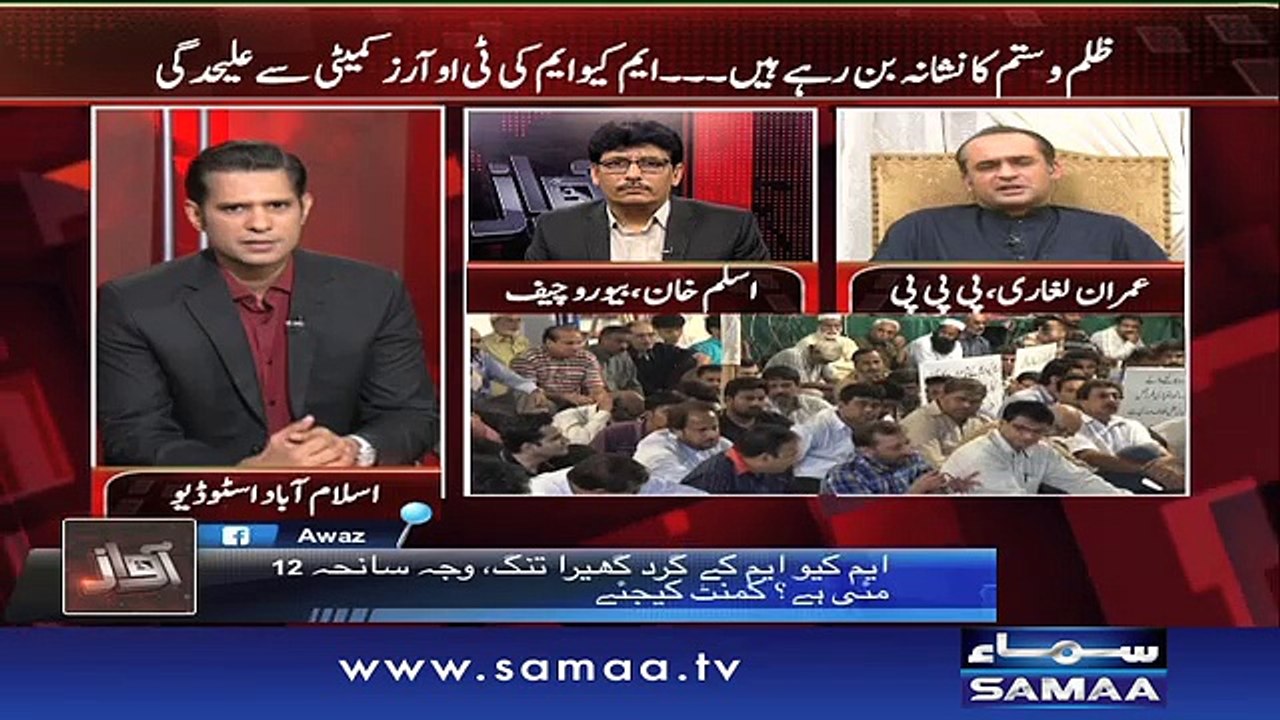 Awaz- 17 Aug 2016