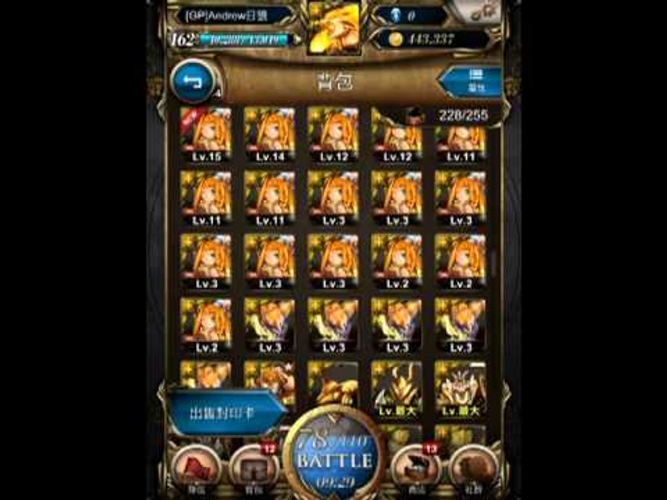 神魔之塔 - 四、五、六封堆肥之我見