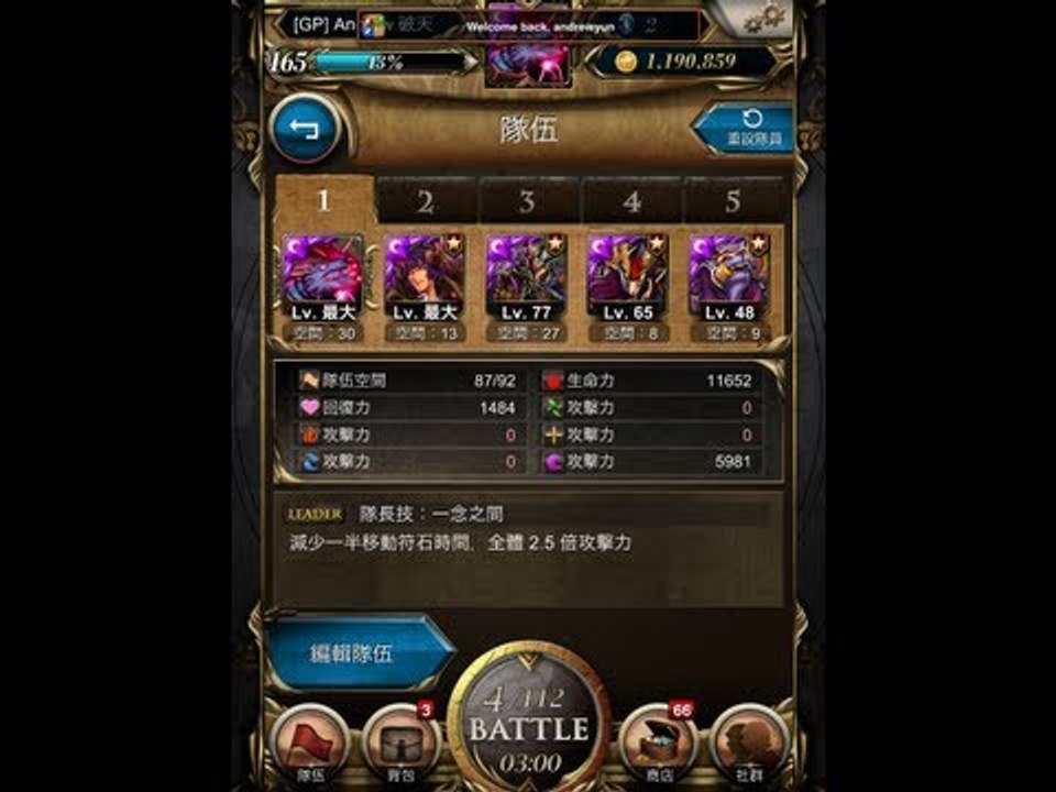 神魔之塔 - 日月狼偽暗隊打『命運三姊妹．水』初中高級